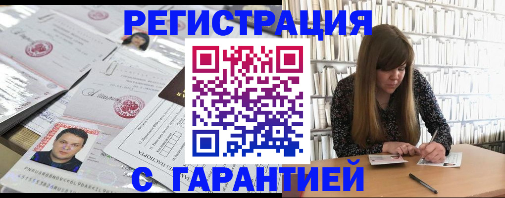 прописка ребенка в Костромской области