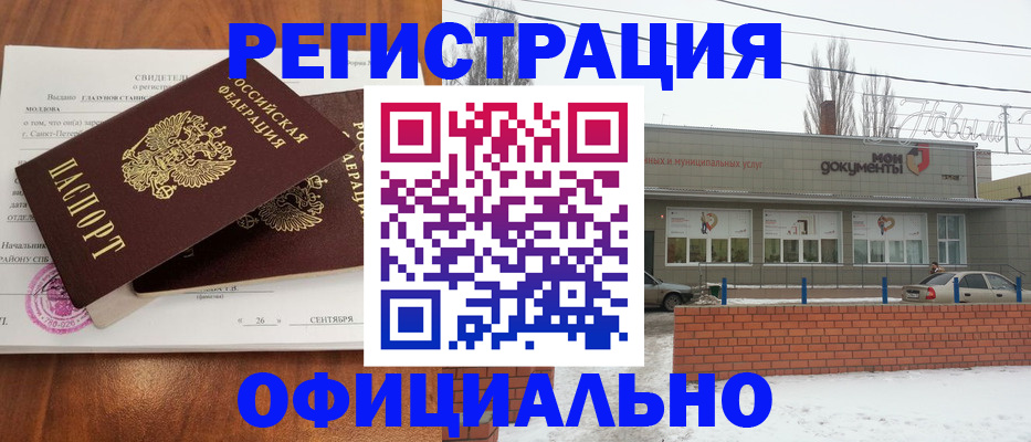 где прописаться в Костромской области